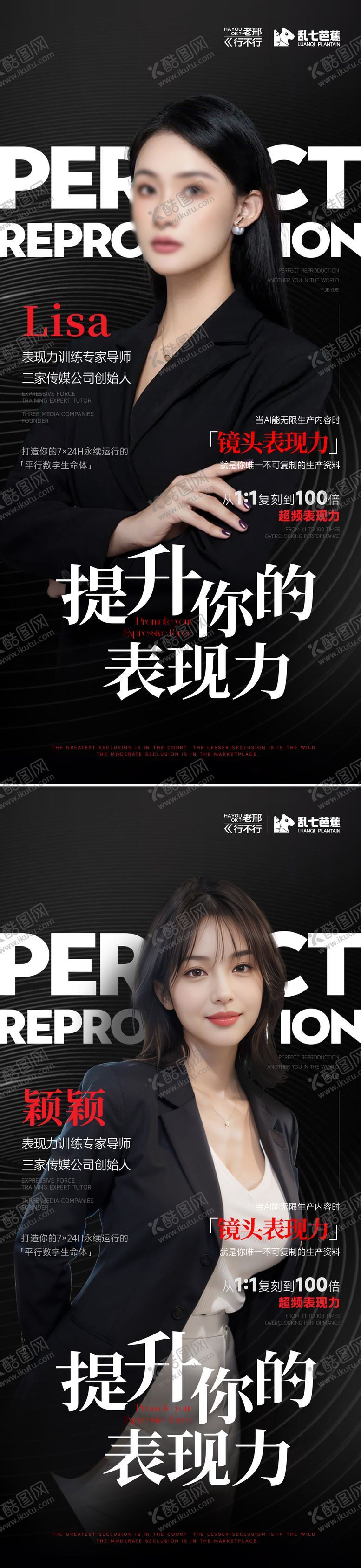 编号：34083401042047429569【酷图网】源文件下载-表现力AI课程宣发海报