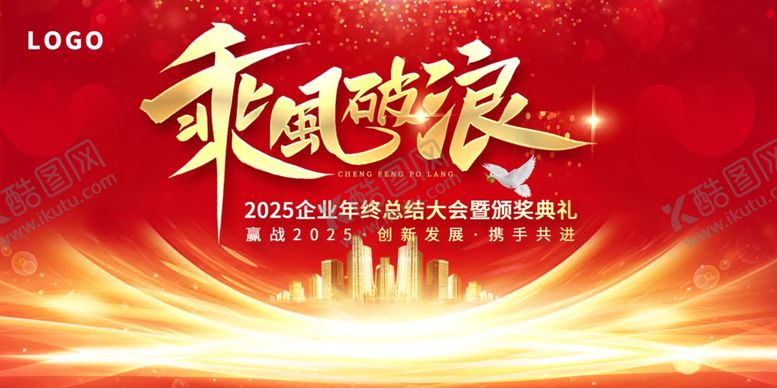 编号：28906001201405308357【酷图网】源文件下载-年会背景SC