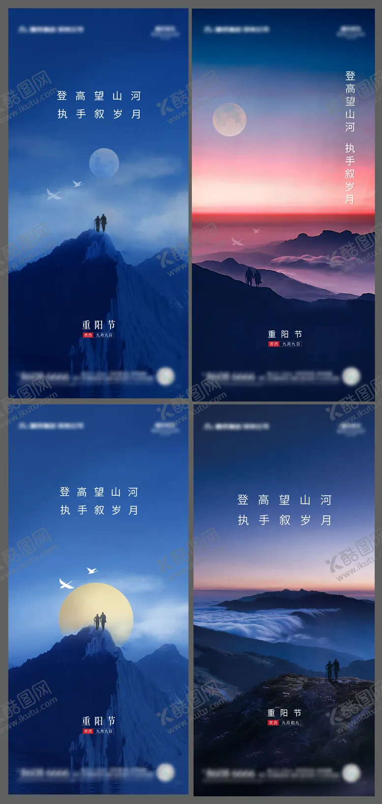 编号：47836711240853394788【酷图网】源文件下载-重阳节节日海报