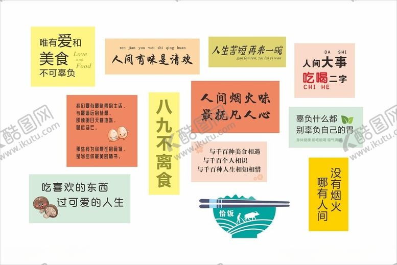 编号：39032510311617586155【酷图网】源文件下载-中式饮食文化宣传海报