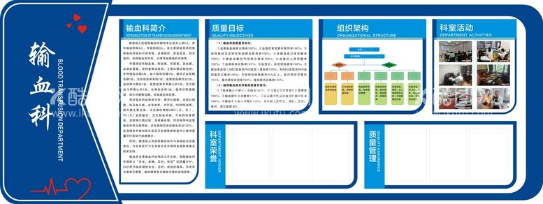 编号：98642512021527253051【酷图网】源文件下载-血液中心园地