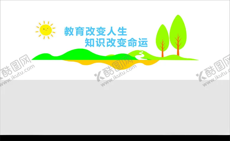 编号：32332512042255012443【酷图网】源文件下载-校园文化墙