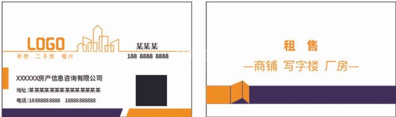 编号：33100712040403301636【酷图网】源文件下载-房产名片