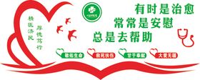 医院形象墙