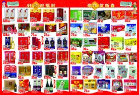 超市海报超市DM产品折扣单