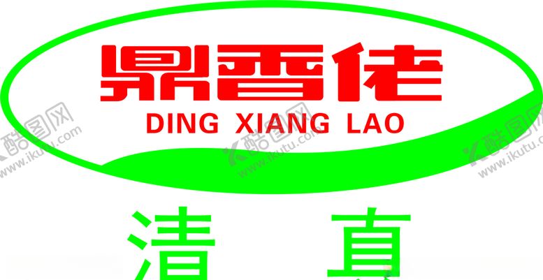 编号：39112607090258274734【酷图网】源文件下载-鼎香佬LOGO