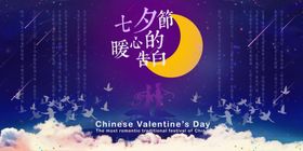 七夕节暖心的告白