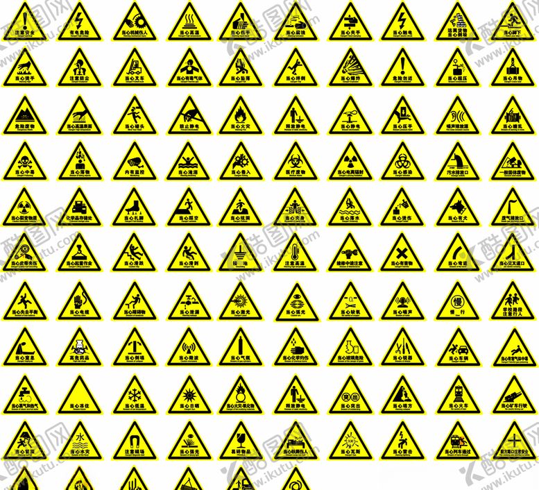 编号：66432809121429032851【酷图网】源文件下载-三角形标识警示标识当心标识