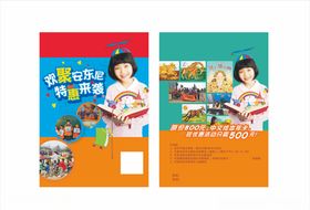 教育培训海报个性宣传单产品高端活动宣传单页