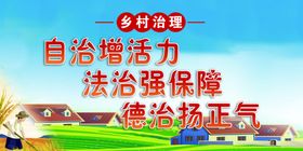 乡村治理
