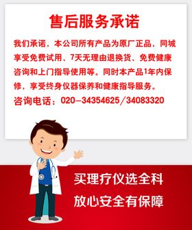 售后服务