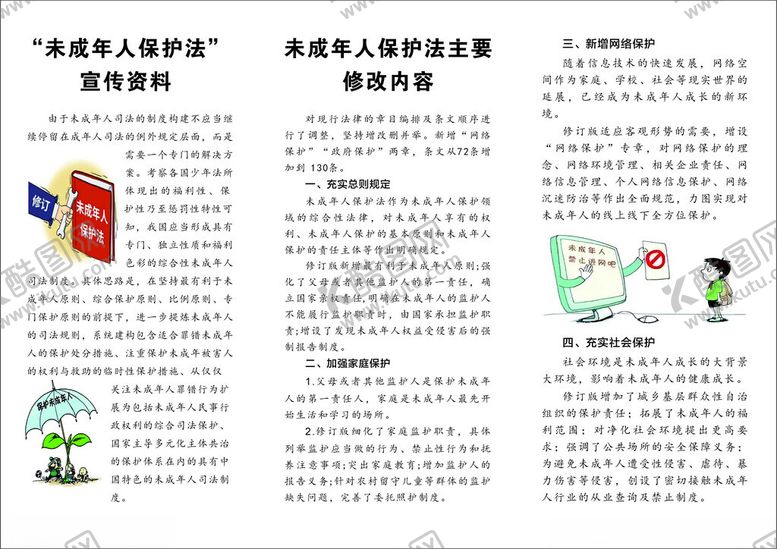 编号：10945402261518028781【酷图网】源文件下载-未成年电子烟危害