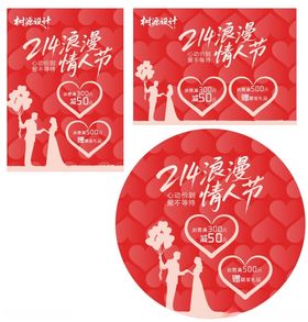 214情人节温馨浪漫女神节首页