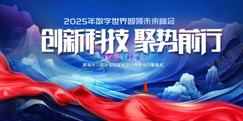 编号：74788209260353468231【酷图网】源文件下载-科技展板