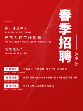 招聘校园高端募令商场