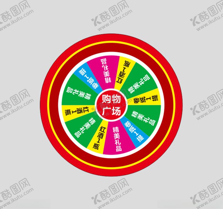 编号：12401410161119182007【酷图网】源文件下载-转盘