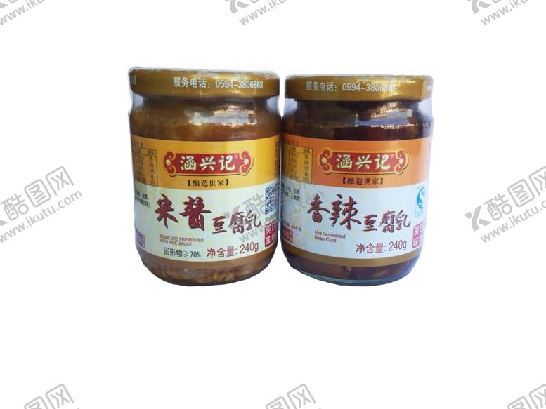 编号：14177207081357581116【酷图网】源文件下载-涵兴记香辣米酱豆腐乳240g