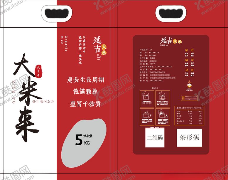 编号：12268009272200083939【酷图网】源文件下载-大米包装