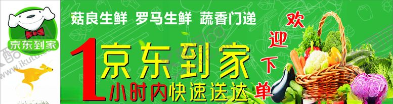 编号：38438910052151584370【酷图网】源文件下载-蔬菜海报