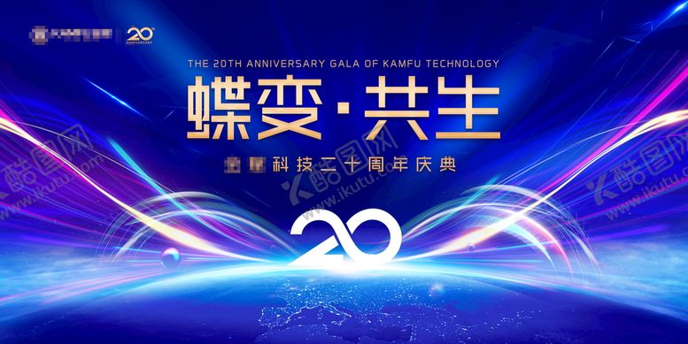 编号：26930409211930592147【酷图网】源文件下载-年会