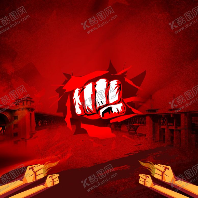 编号：78595710180435596522【酷图网】源文件下载-武汉与南京