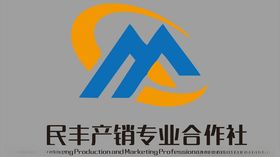 民丰产销专业合作社