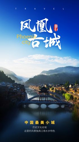 凤凰古城夜景风光