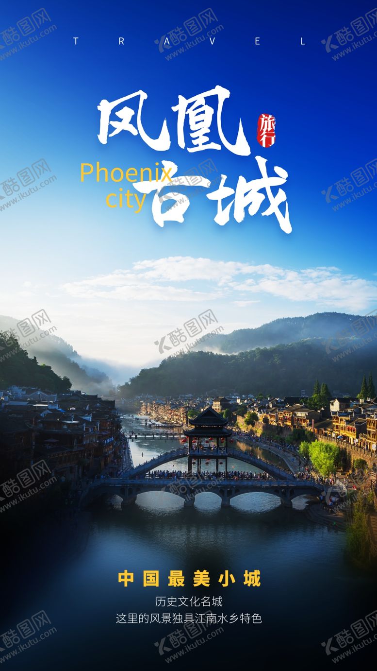 编号：21363905250541166232【酷图网】源文件下载-凤凰古城夜景风光
