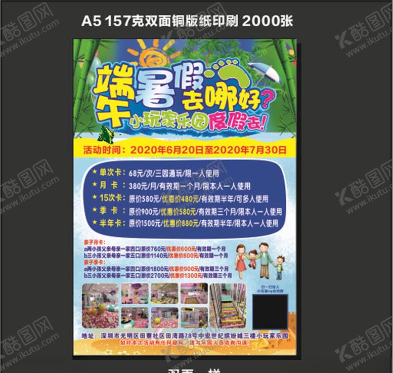 编号：14813607011745227721【酷图网】源文件下载-宣传单