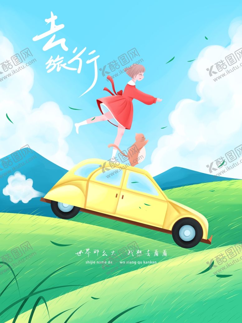 编号：71994905012113297761【酷图网】源文件下载-创意卡通插画图案