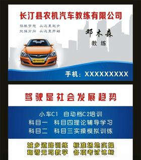 名片卡片