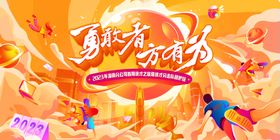 销售培训会议背景板