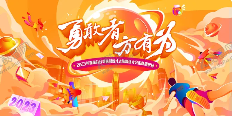 编号：14860610020812385157【酷图网】源文件下载-培训会议背景