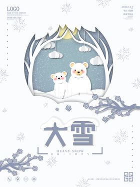 大雪海报单图设计