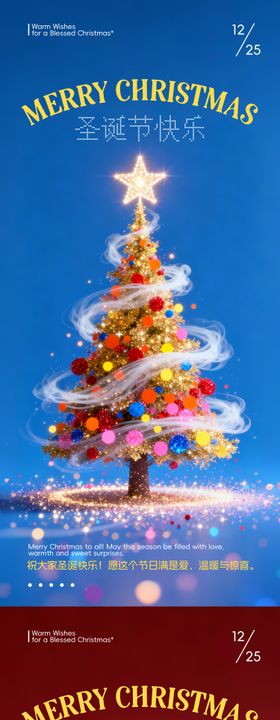 圣诞节元素金色圣诞树