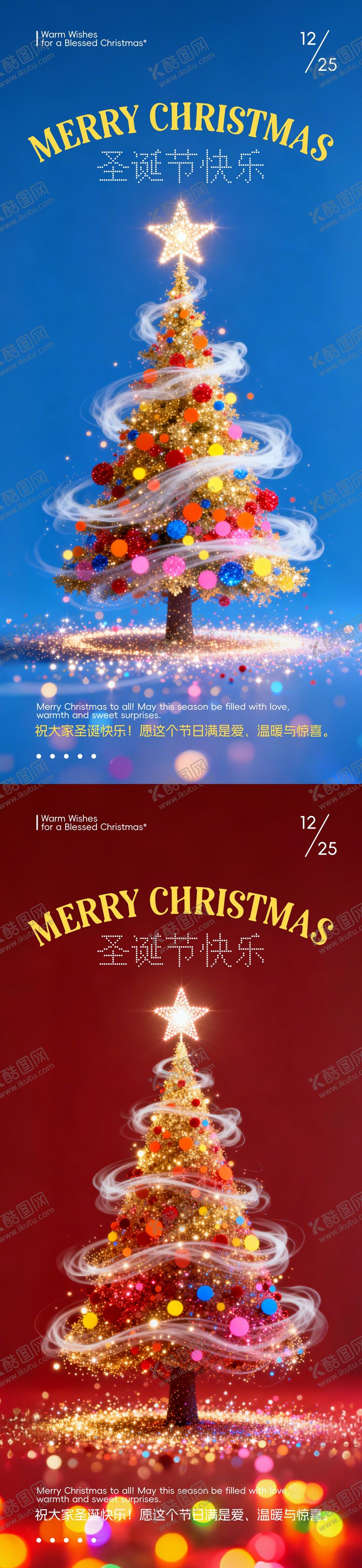 编号：73524812010201408491【酷图网】源文件下载-金色圣诞节圣诞树海报