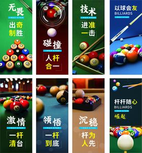 台球相关服务与体验展示