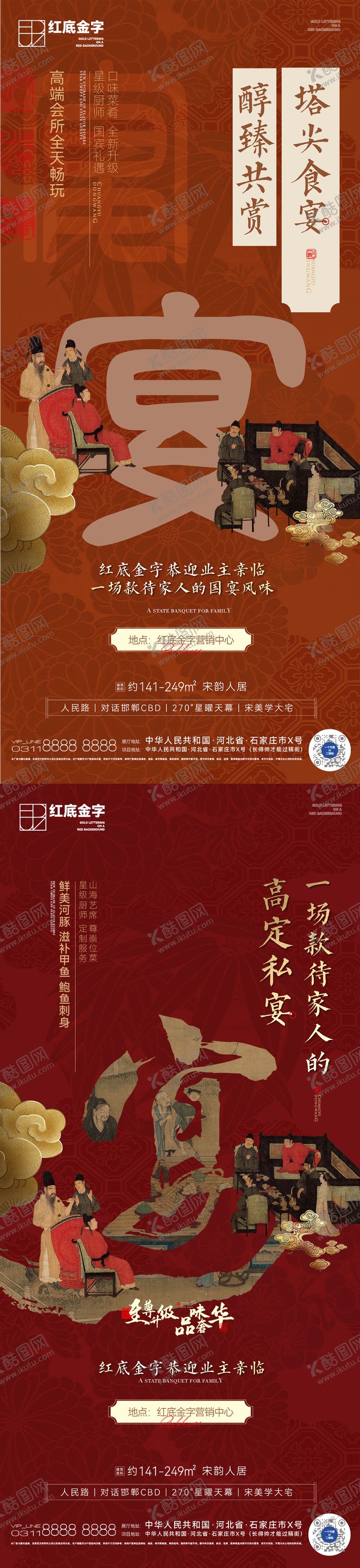 编号：98009911190715113262【酷图网】源文件下载-家宴微信海报