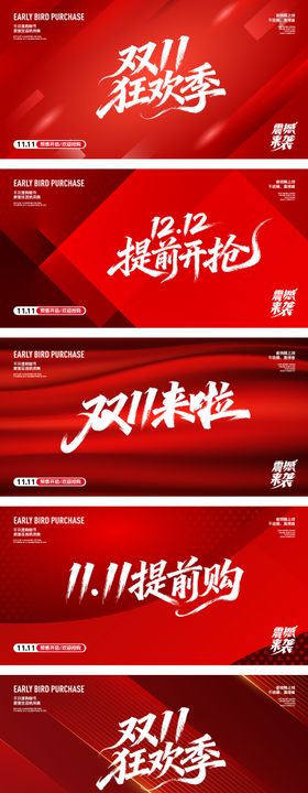 购物节活动主画面