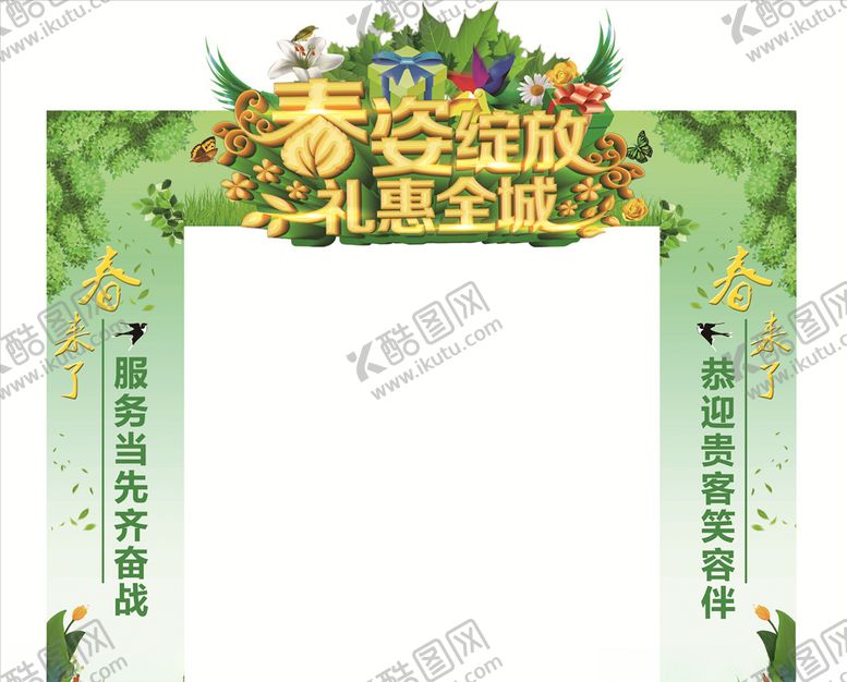 编号：84296609290920477050【酷图网】源文件下载-春天门头