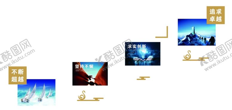 编号：97541904020644435548【酷图网】源文件下载-企业文化墙楼梯