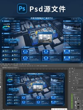 南疆兵团建造工厂监控平台ui设计