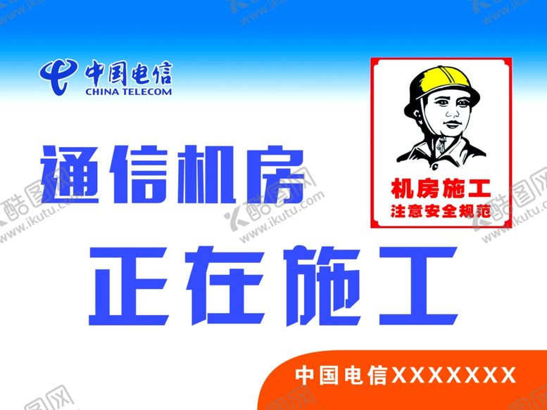 编号：37581410132040433873【酷图网】源文件下载-电信门牌