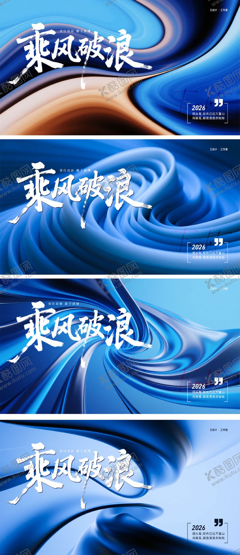 编号：64162508082312094645【酷图网】源文件下载-2026乘风破浪年会主画面