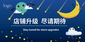 围挡深蓝色星空钻石