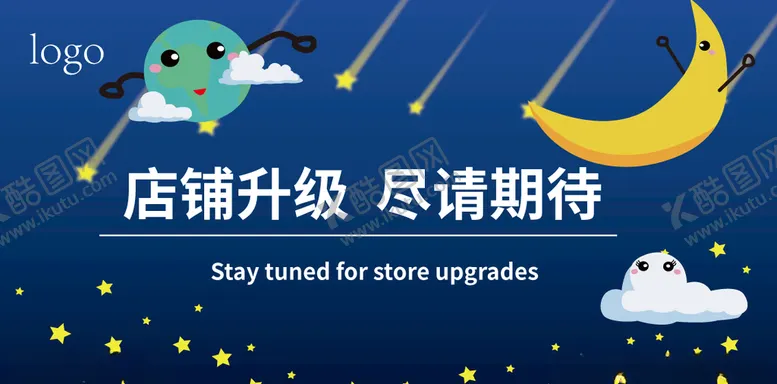 编号：97411505101235043878【酷图网】源文件下载-星空围挡