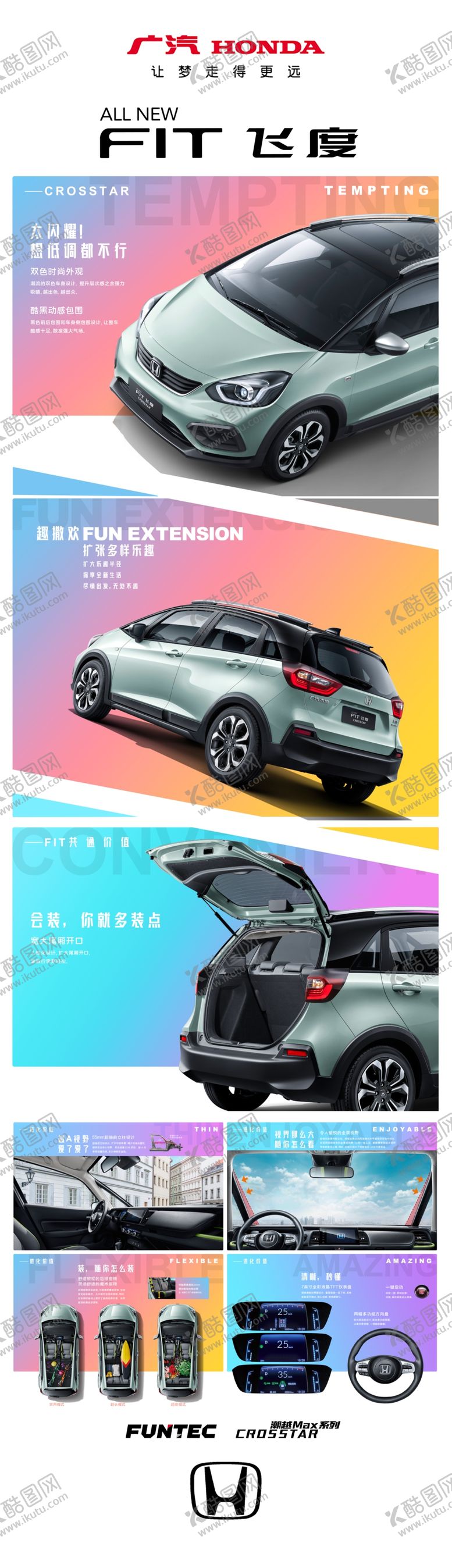 编号：33271006190208189732【酷图网】源文件下载-飞度车型牌配置表