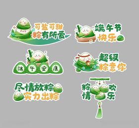 端午手举牌