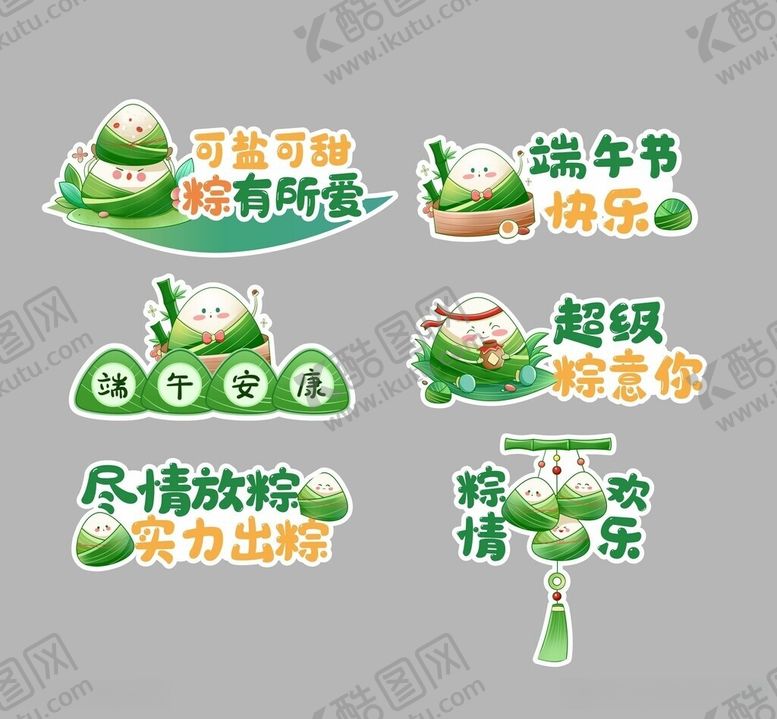 编号：40295506112013138620【酷图网】源文件下载-端午手举牌