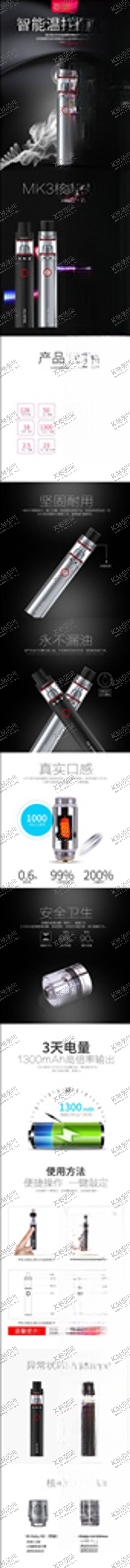 编号：59989004222045559226【酷图网】源文件下载-数码电器详情页